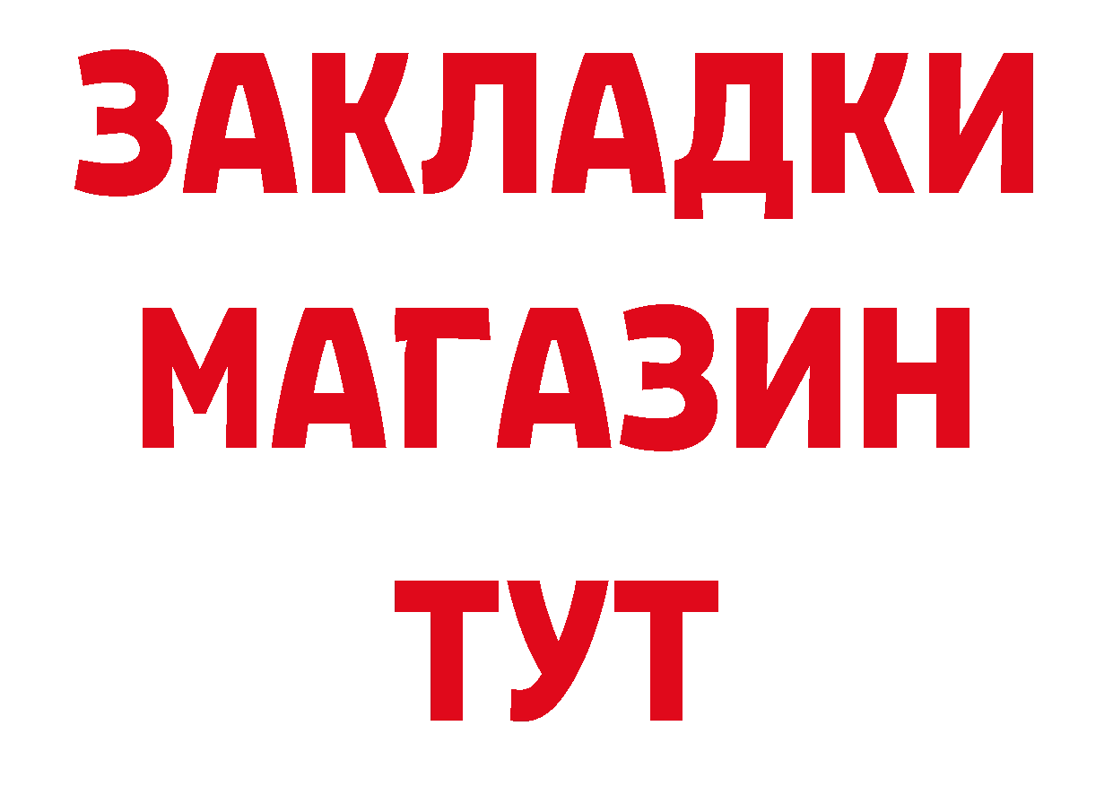 БУТИРАТ оксибутират рабочий сайт маркетплейс блэк спрут Гуково